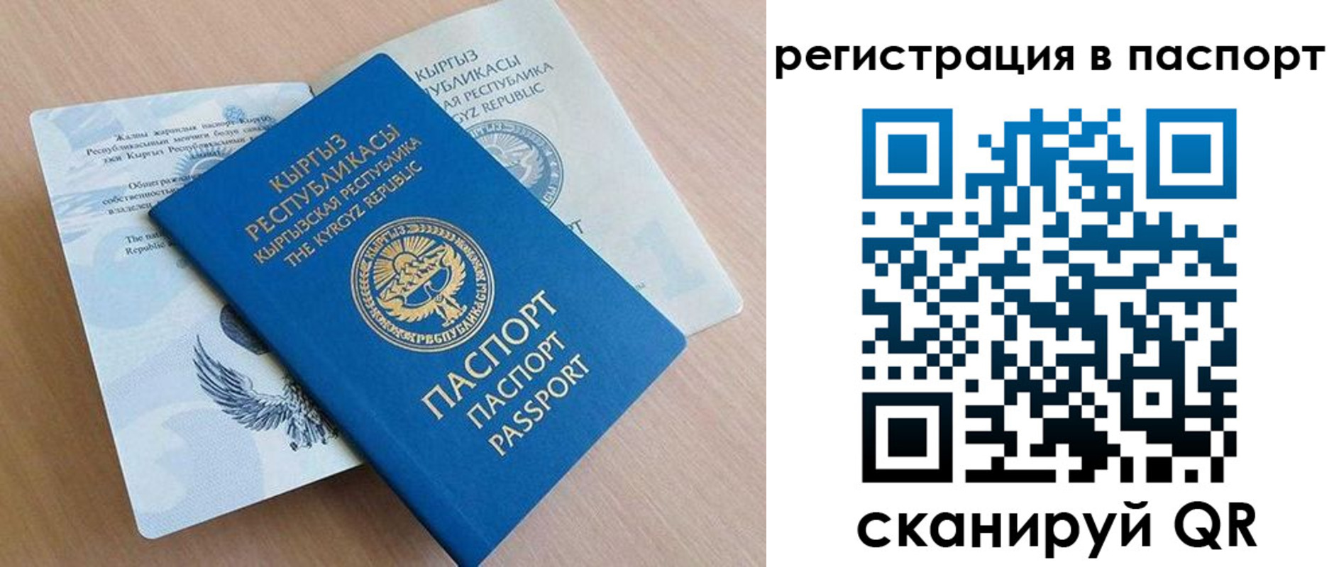 прописка законно в Карачаевске