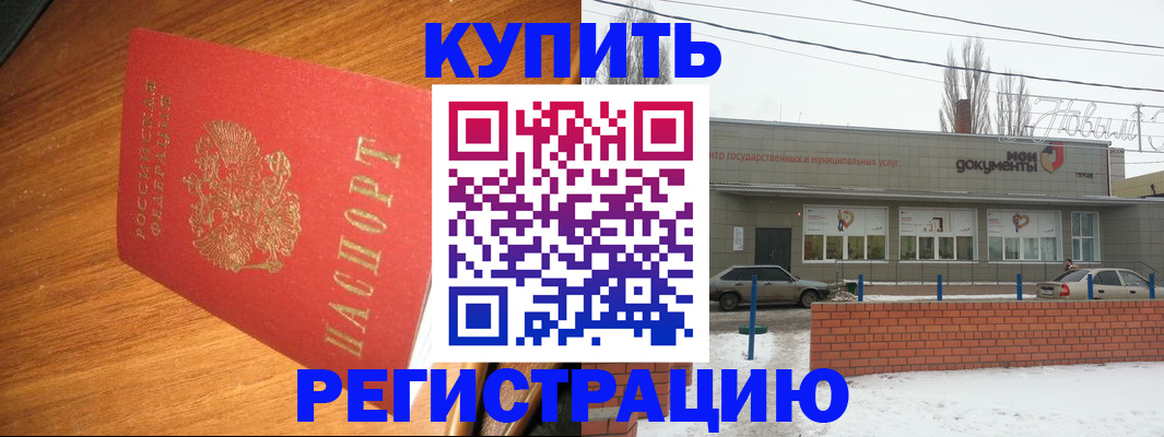 прописка паспорт в Карачаевске