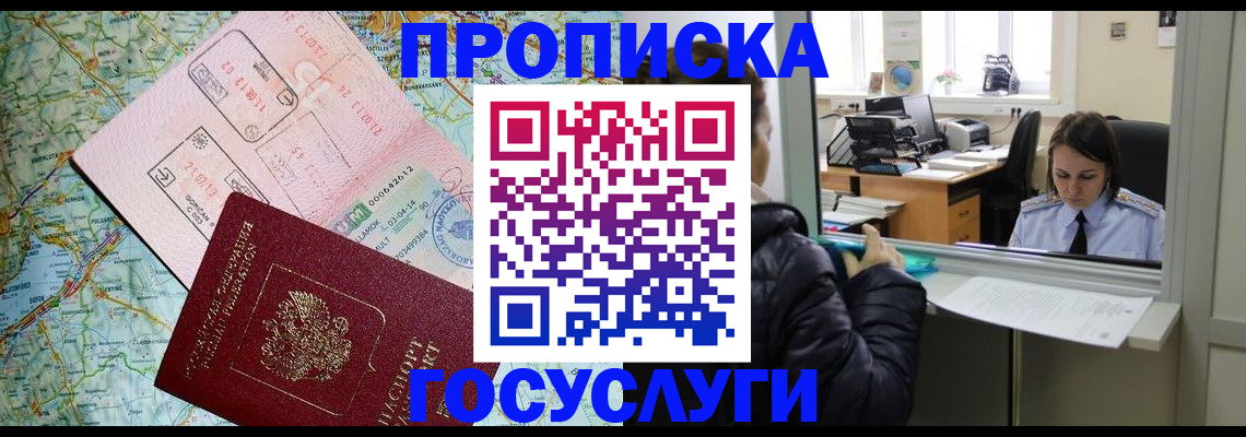 найти адрес прописки в Карачаевске