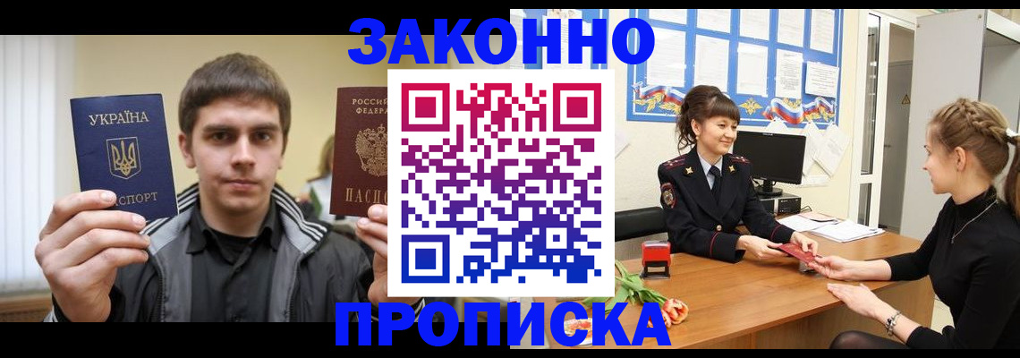 прописка регистрация в Карачаевске