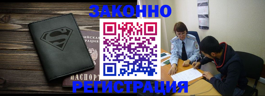 временная регистрация для всех в Карачаевске