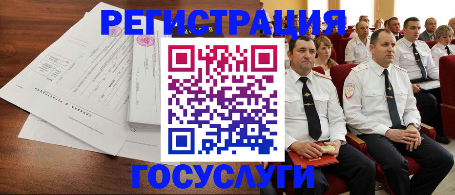 временная регистрация в Карачаевске