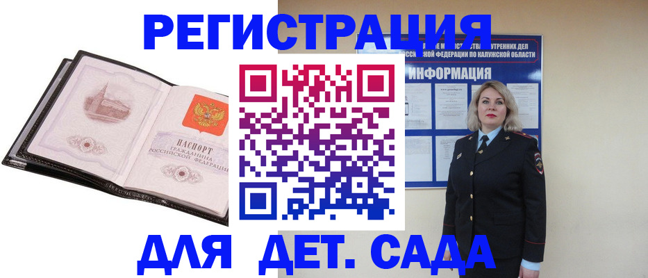 регистрация в Карачаевске
