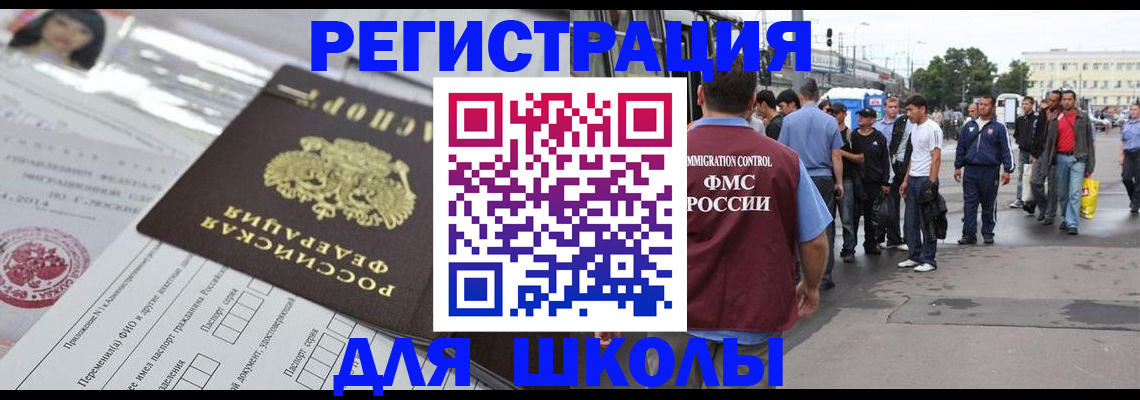 прописка ребенка в Карачаевске
