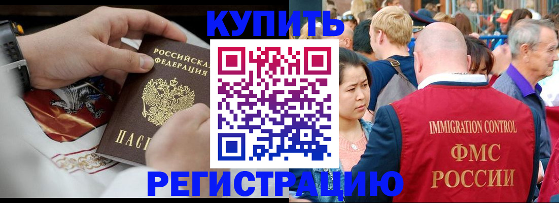 миграционный учет в Карачаевске